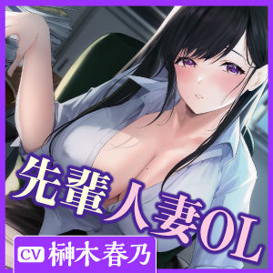 【KU100】先輩の人妻OL真奈美さんに童貞を告白したら優しく筆下ろしてくれた サンプル4ページ目