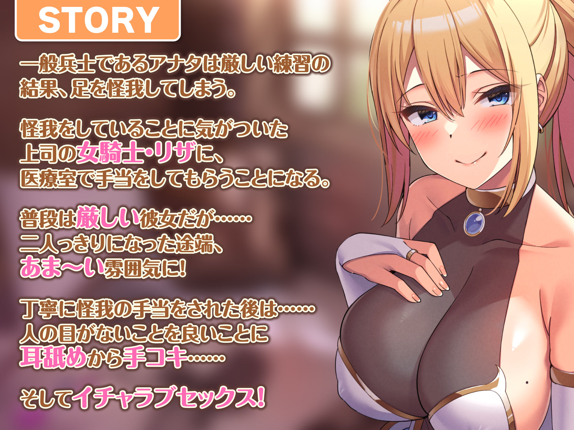 【KU100】無敵の女騎士と低音ウィスパーボイスで濃厚イチャラブ甘やかされセックス！ サンプル1ページ目