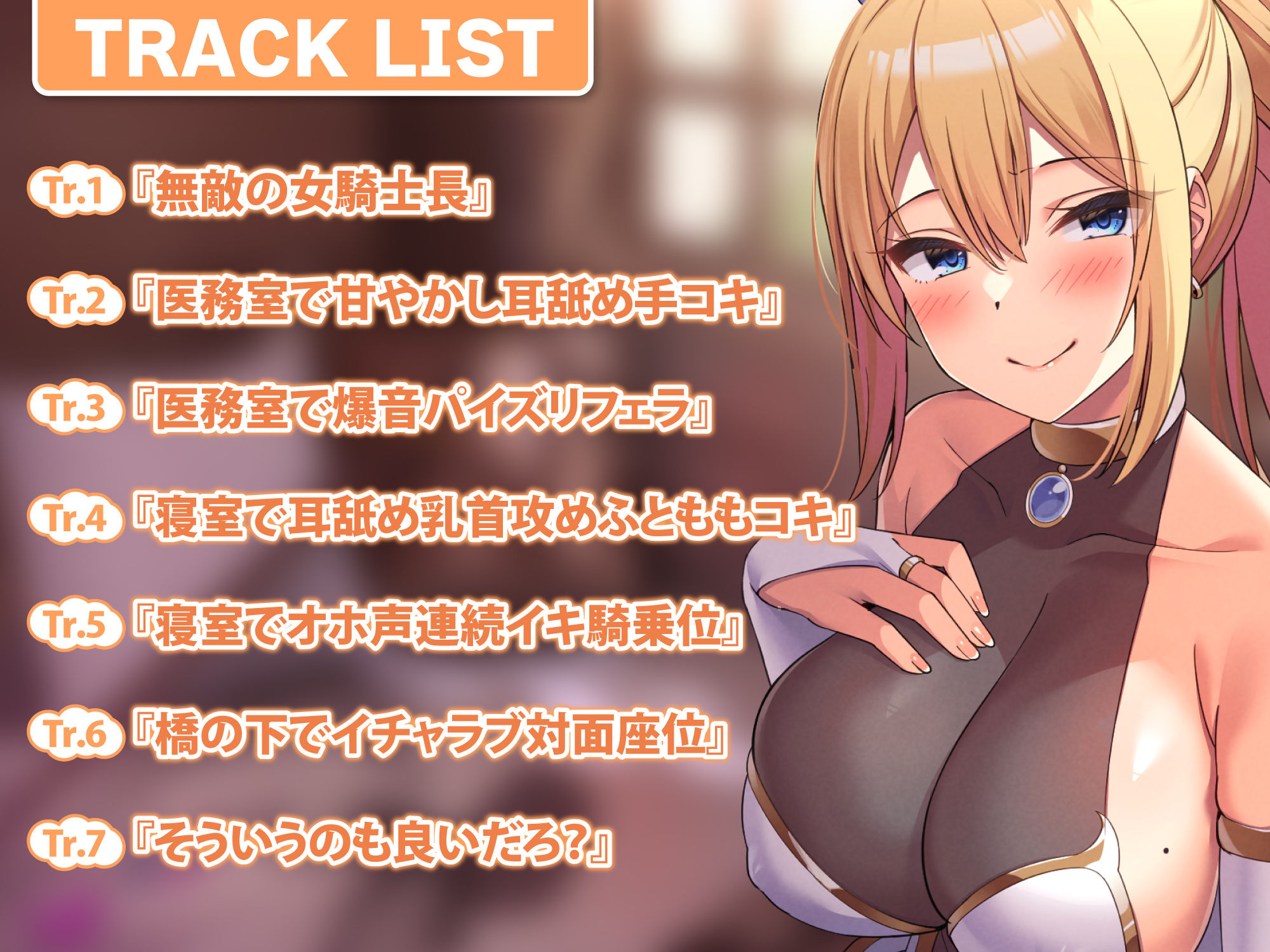 【KU100】無敵の女騎士と低音ウィスパーボイスで濃厚イチャラブ甘やかされセックス！ サンプル2ページ目