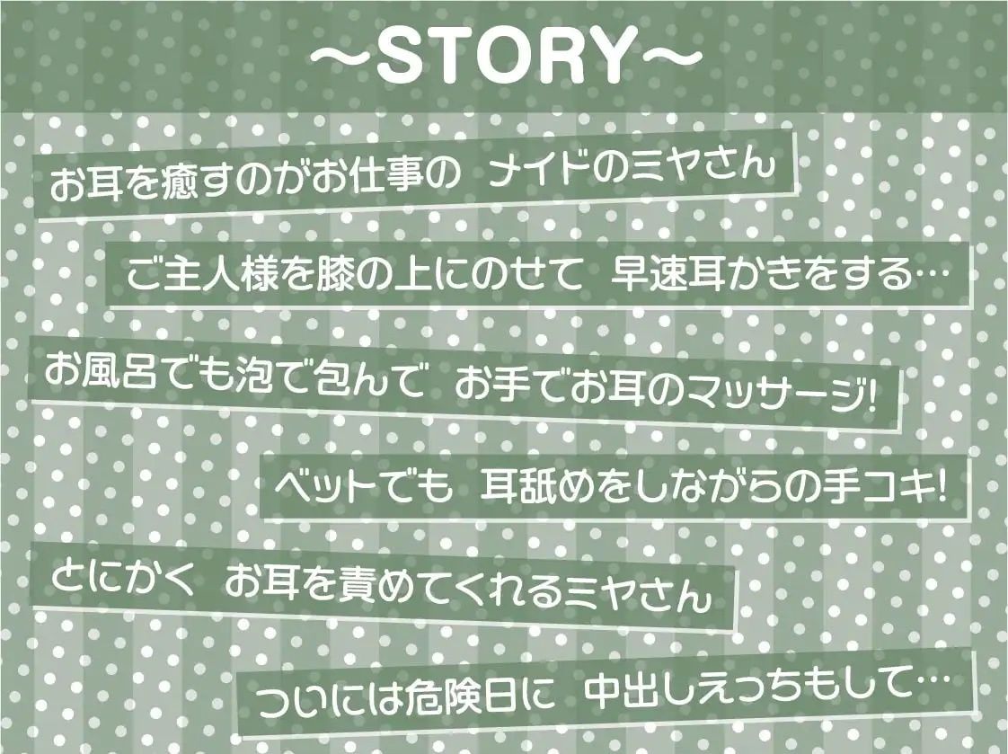 えちえちお耳担当メイドミヤさんに癒される！【フォーリーサウンド】 サンプル3ページ目
