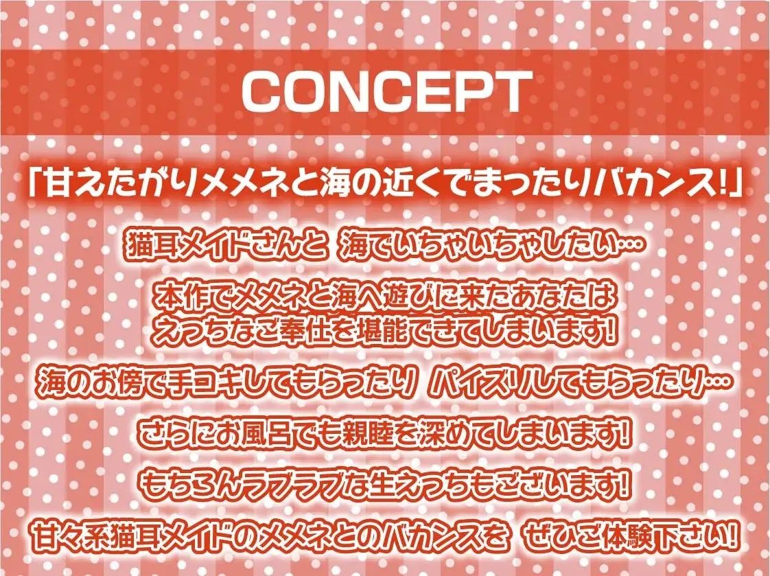 猫耳ビキニメイドとの海のバカンス濃密えっち【フォーリーサウンド】 サンプル4ページ目