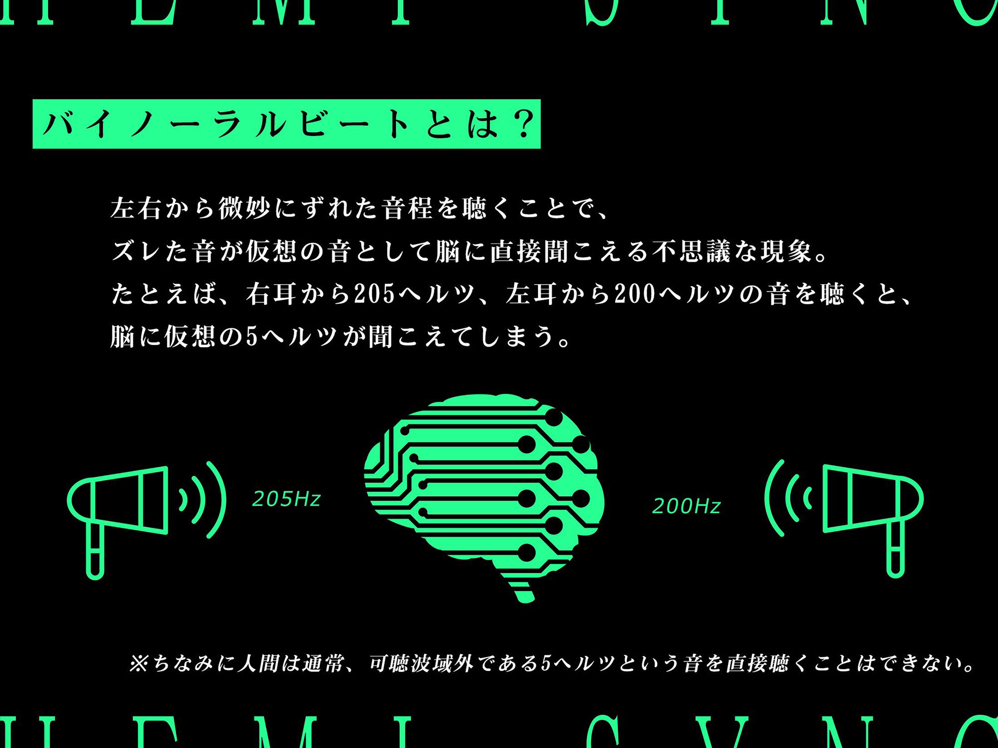 【洗脳射精ヒーリング】絶頂電子ヘミシンカー〜私たちとご一緒に、腰までとろけるような発射を〜 サンプル1ページ目