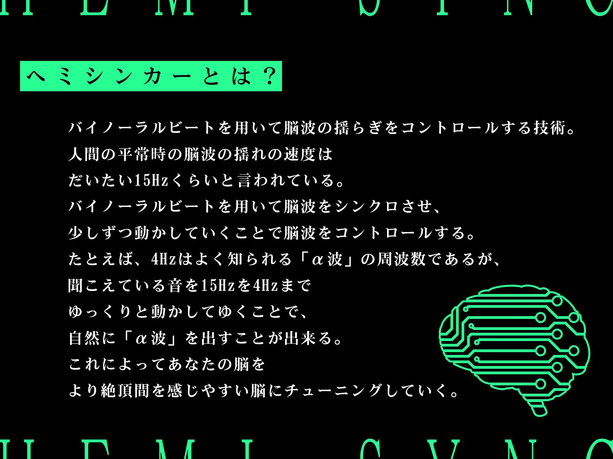 【洗脳射精ヒーリング】絶頂電子ヘミシンカー〜私たちとご一緒に、腰までとろけるような発射を〜 サンプル2ページ目