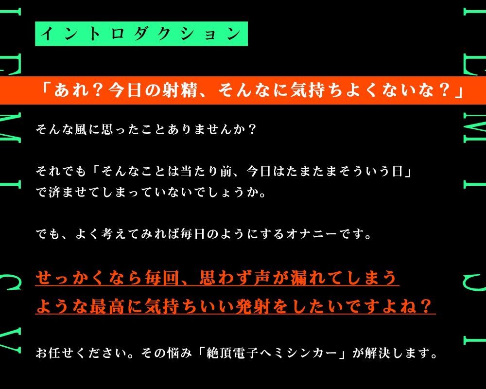 【洗脳射精ヒーリング】絶頂電子ヘミシンカー〜私たちとご一緒に、腰までとろけるような発射を〜 サンプル4ページ目
