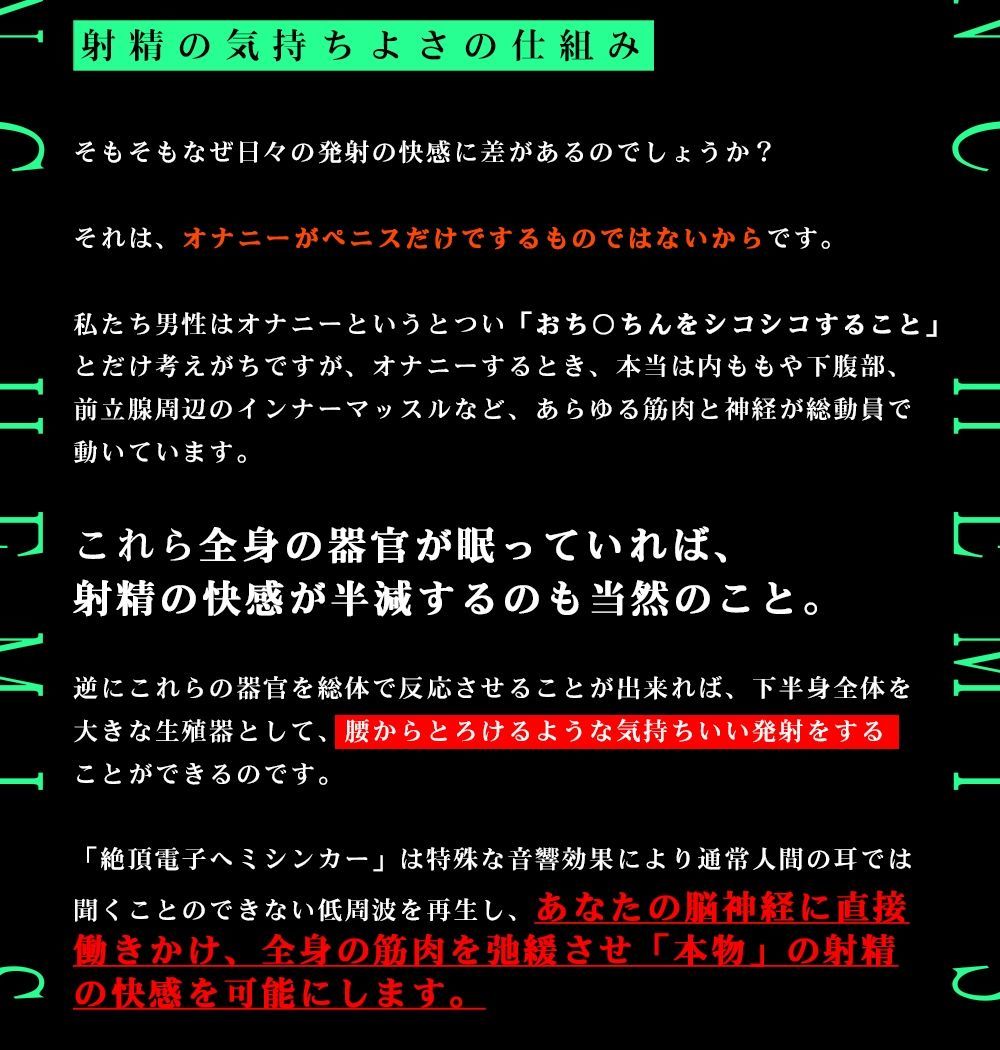 【洗脳射精ヒーリング】絶頂電子ヘミシンカー〜私たちとご一緒に、腰までとろけるような発射を〜 サンプル5ページ目