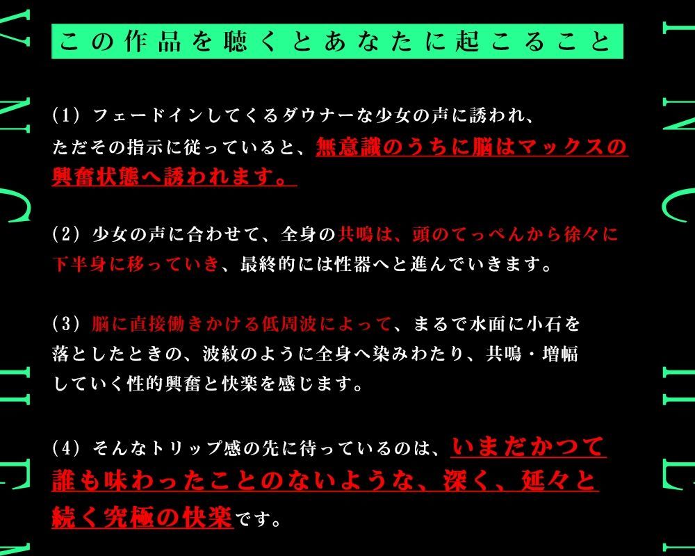 【洗脳射精ヒーリング】絶頂電子ヘミシンカー〜私たちとご一緒に、腰までとろけるような発射を〜 サンプル6ページ目