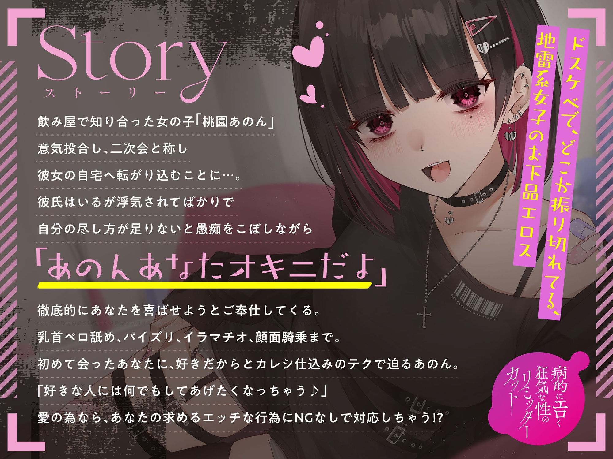 病的にエロく狂気な性のリミッターカット【愛の為ならエッチな行為にNGなし】 サンプル1ページ目