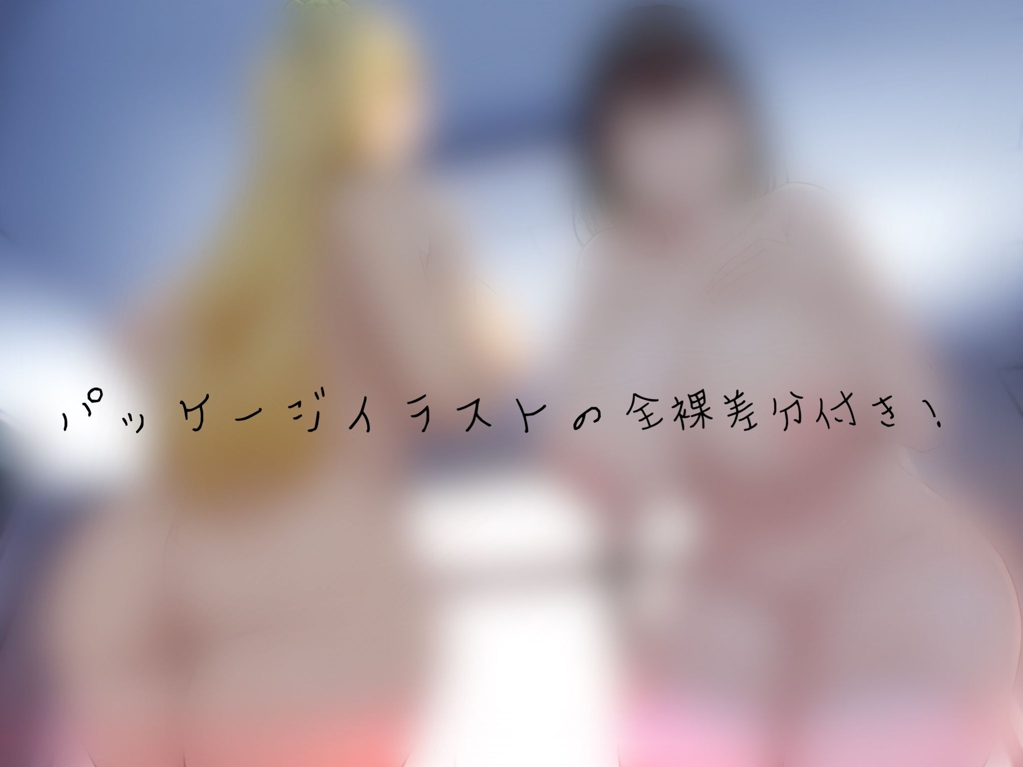 ドスケベJKサンドで煽られ濃厚密着筆おろし【KU100】 サンプル1ページ目
