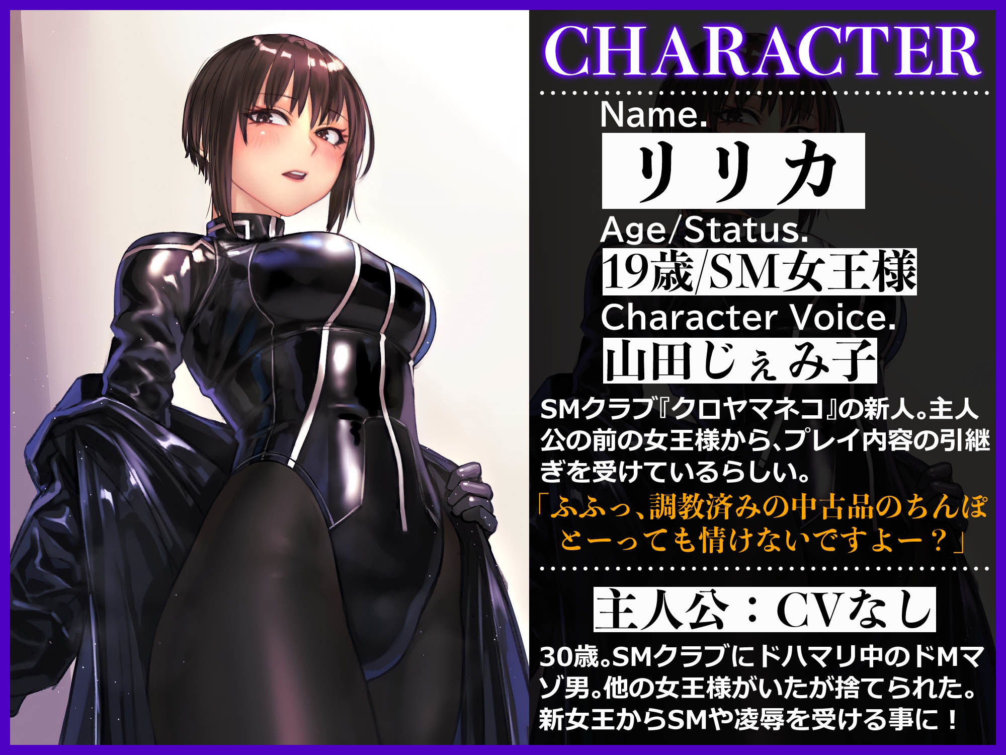 元SM女王様の中古奴●と新人女王様〜私の色に染め直してあげます〜 サンプル2ページ目