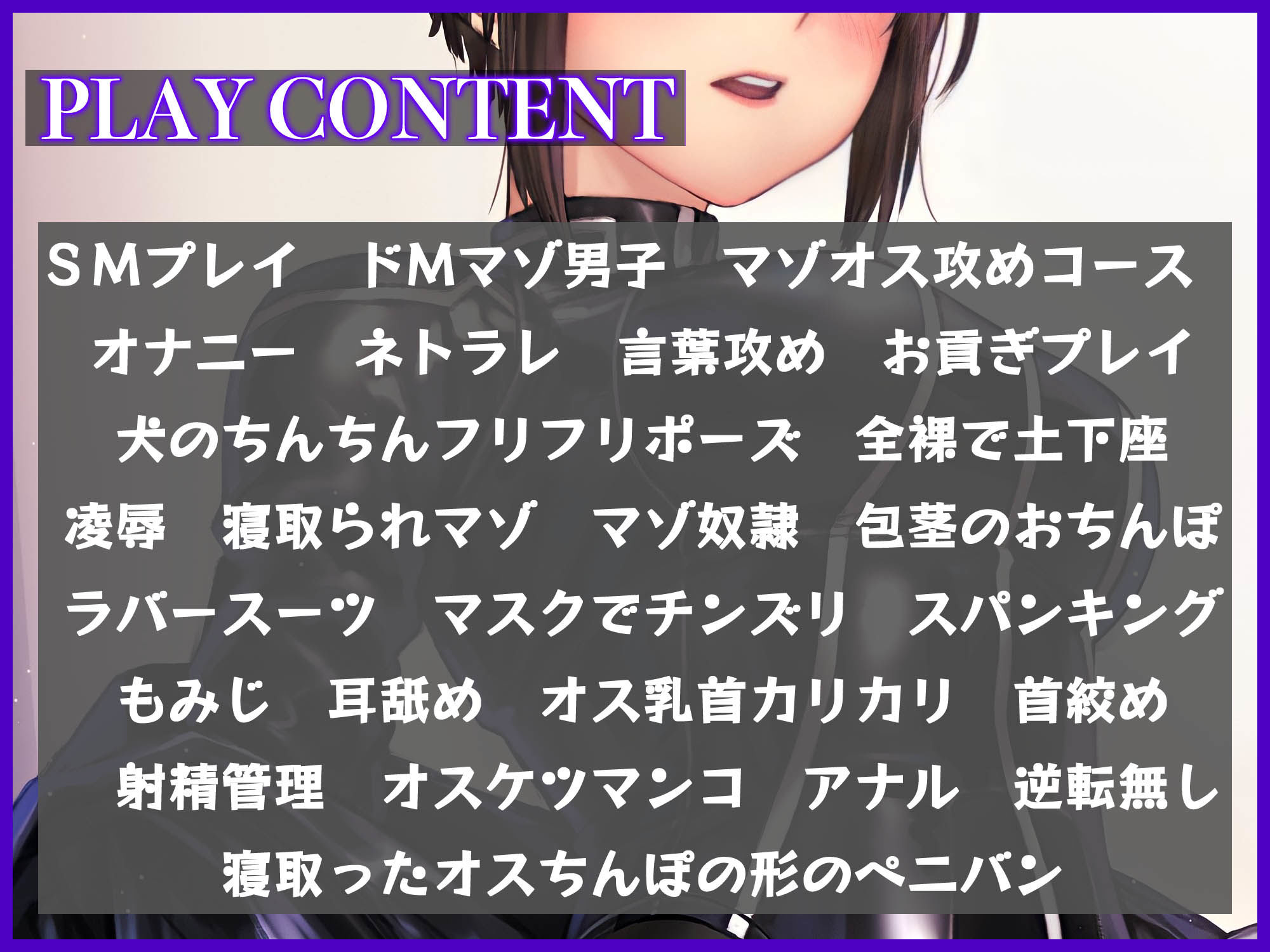 元SM女王様の中古奴●と新人女王様〜私の色に染め直してあげます〜 サンプル3ページ目