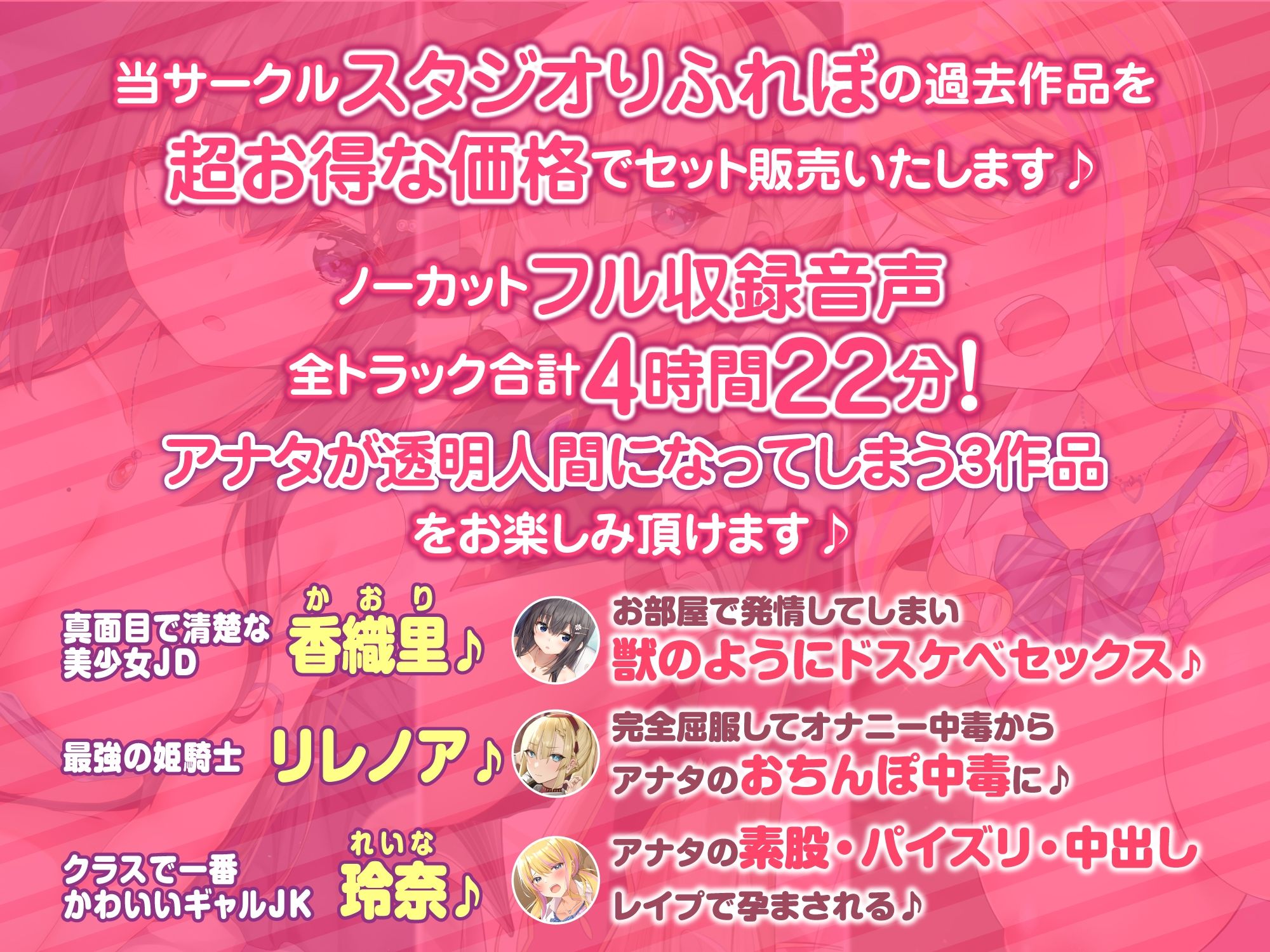 【たっぷり4時間22分】透明人間になって女の子の生活を覗き見！〜3ヒロイン詰め合わせ〜【KU100】【総集編】 サンプル1ページ目
