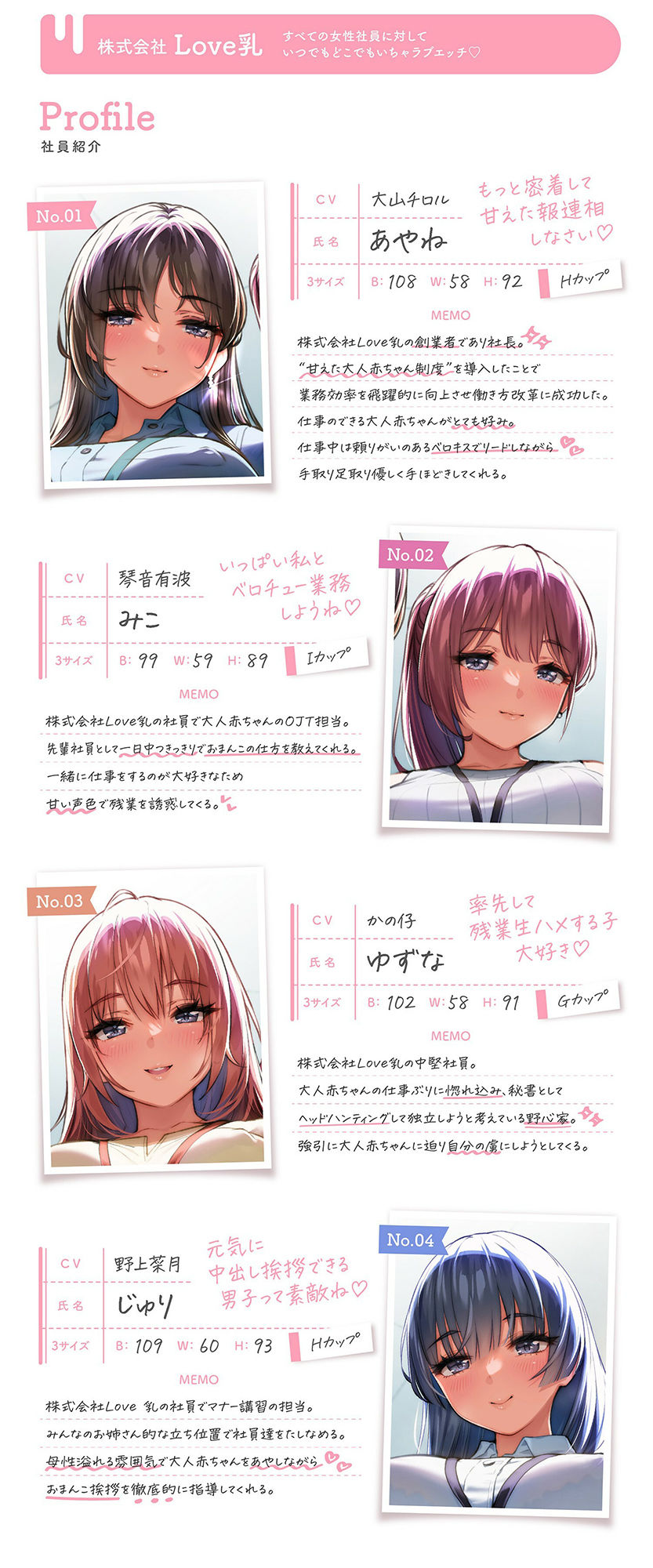 【150分】だれとでも赤ちゃん甘えた女子企業中出し放題【ハーレム/常に生ハメ】 サンプル2ページ目