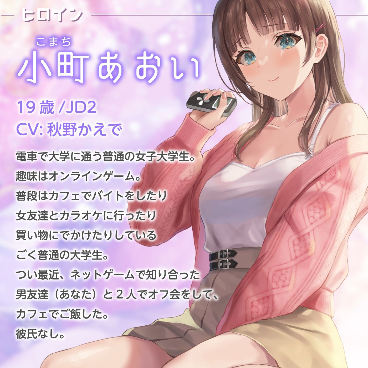 【うめき喘ぎ♪】アクメナビゲート付き★一緒にアクメ♪「転生ちんぽ1」〜多機能人肌バイブに転生したら大好きなあの子はオホ声の変態だった〜【オナサポ】 サンプル2ページ目