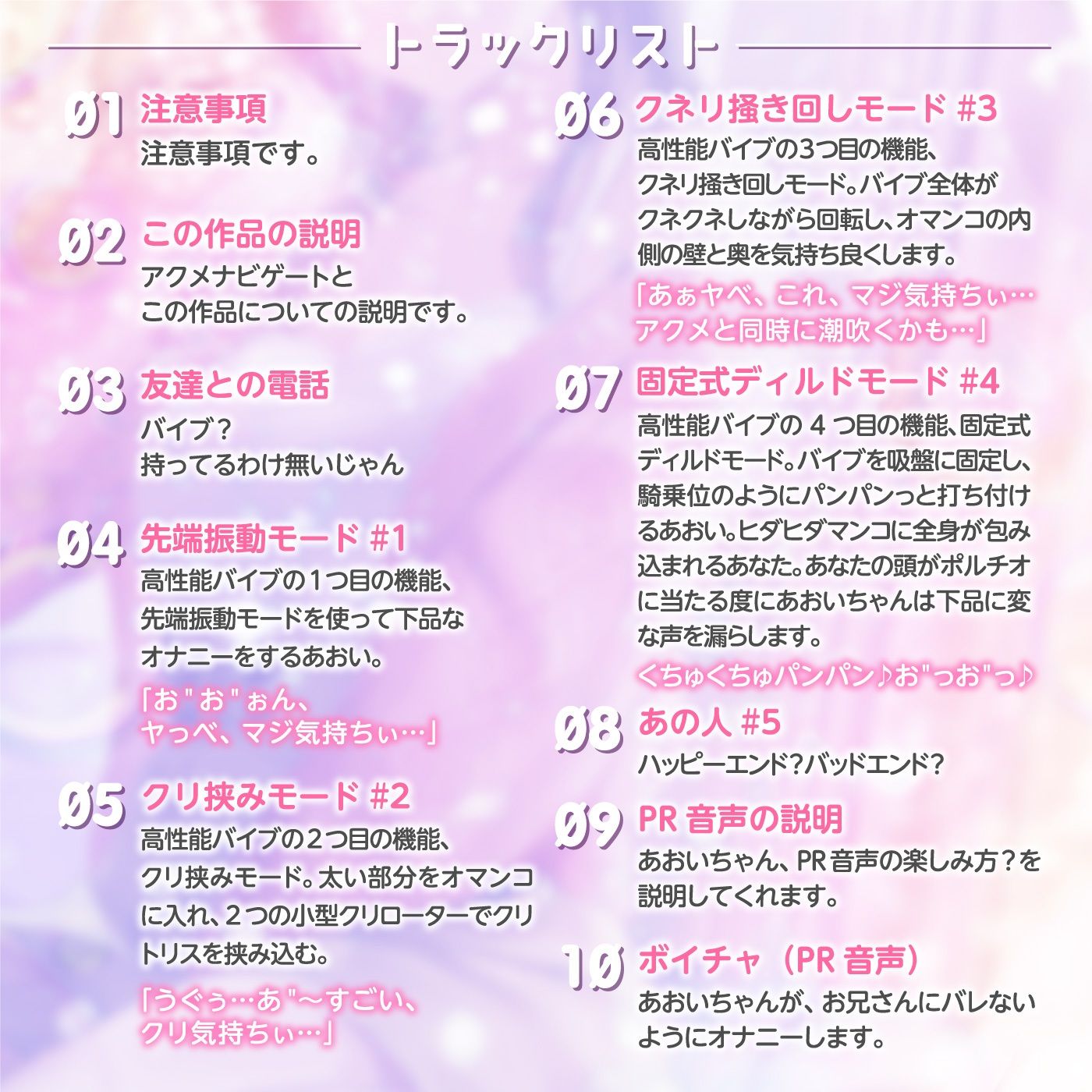 【うめき喘ぎ♪】アクメナビゲート付き★一緒にアクメ♪「転生ちんぽ1」〜多機能人肌バイブに転生したら大好きなあの子はオホ声の変態だった〜【オナサポ】 サンプル3ページ目