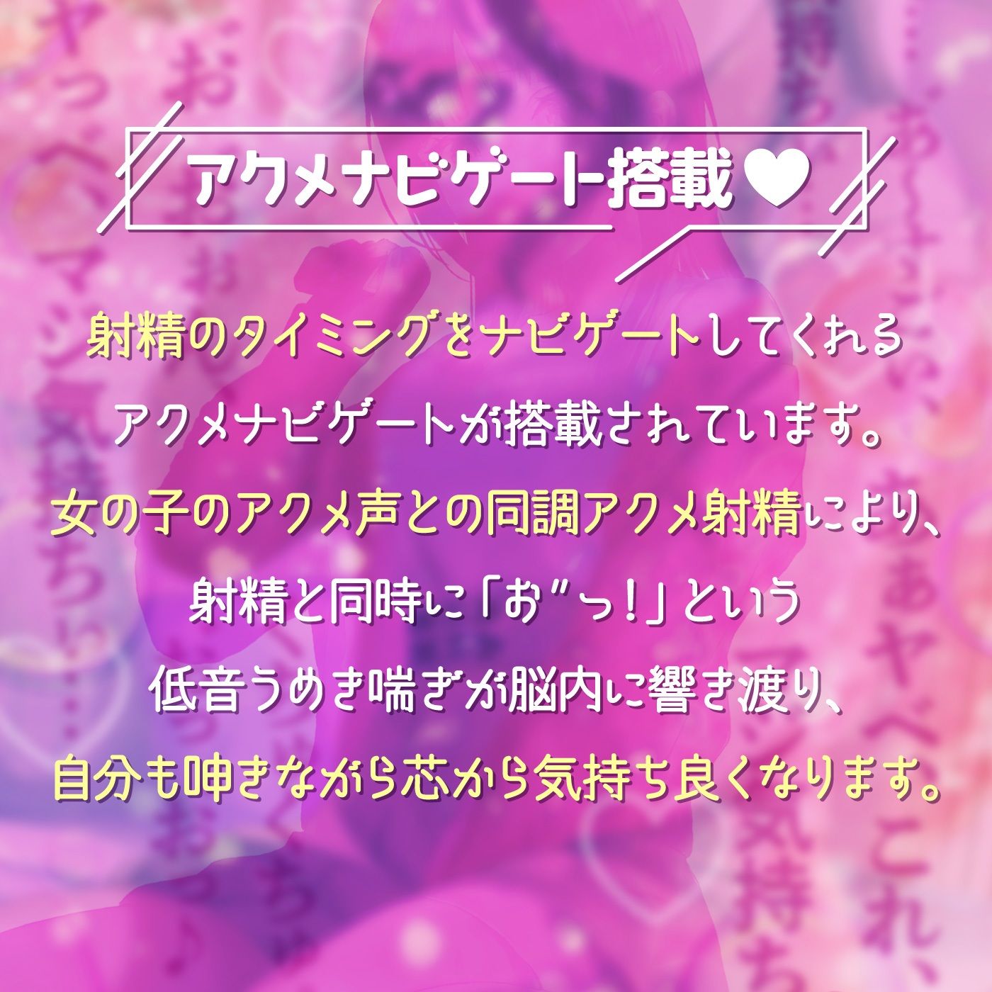 【うめき喘ぎ♪】アクメナビゲート付き★一緒にアクメ♪「転生ちんぽ1」〜多機能人肌バイブに転生したら大好きなあの子はオホ声の変態だった〜【オナサポ】 サンプル4ページ目