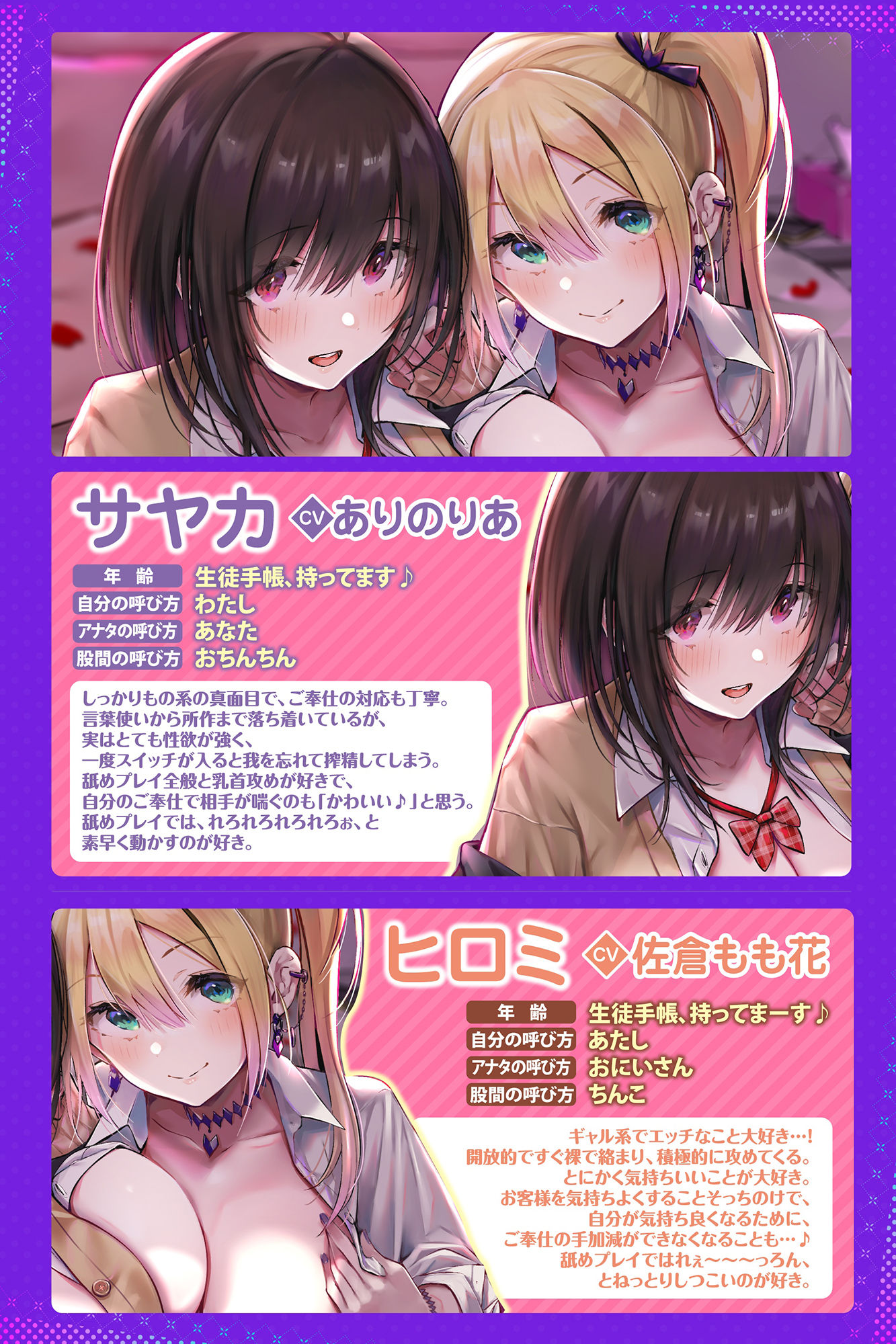 【KU100】ご奉仕デリヘル×JKハーレム 〜舐めフェチ＆乳首攻め好きな二人がご主人様を絞り取ります！〜【りふれぼプレミアムシリーズ】 サンプル2ページ目