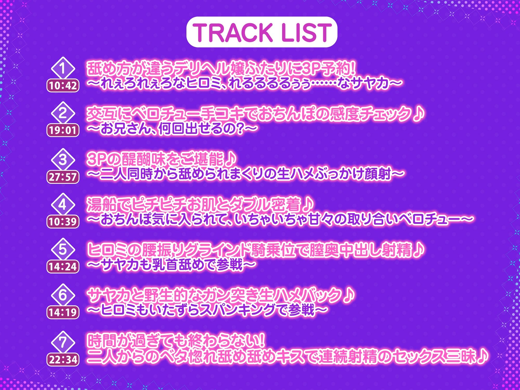【KU100】ご奉仕デリヘル×JKハーレム 〜舐めフェチ＆乳首攻め好きな二人がご主人様を絞り取ります！〜【りふれぼプレミアムシリーズ】 サンプル3ページ目