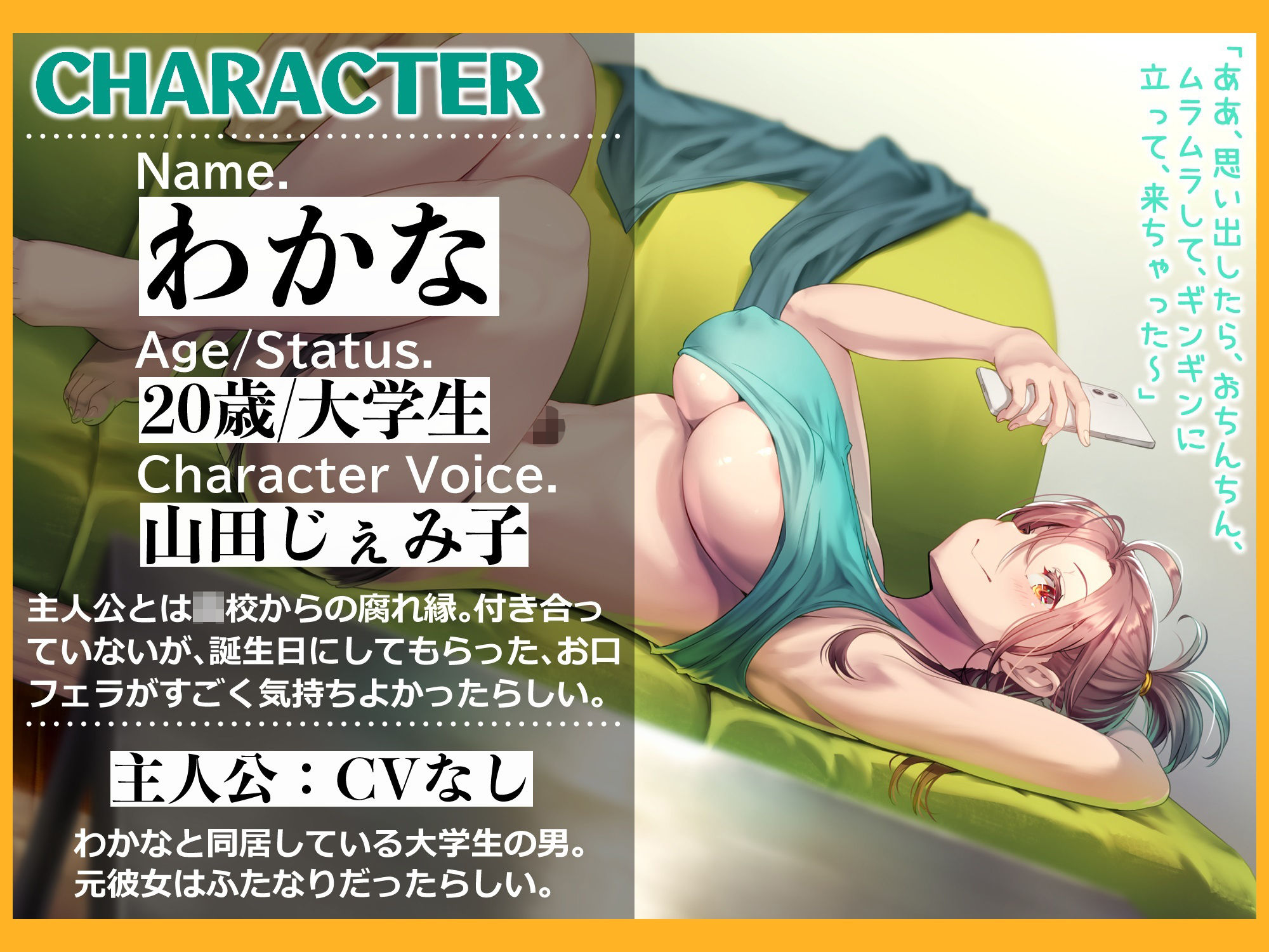 ふたなりルームメイト〜だらだら？勝負？嫉妬エッチ〜 サンプル2ページ目