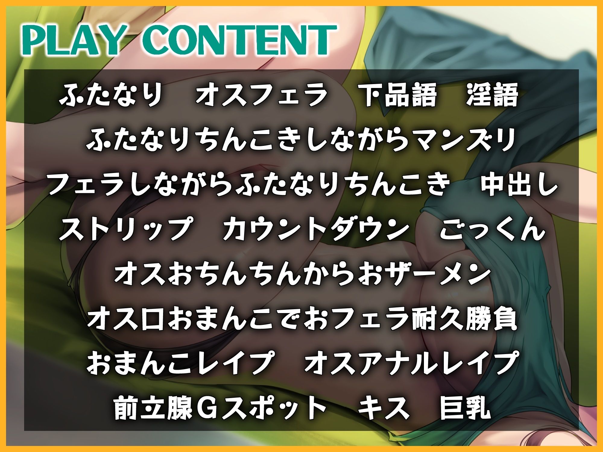 ふたなりルームメイト〜だらだら？勝負？嫉妬エッチ〜 サンプル3ページ目