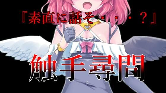 触手拷問風耳かき耳舐めASMR【眼疑まり】