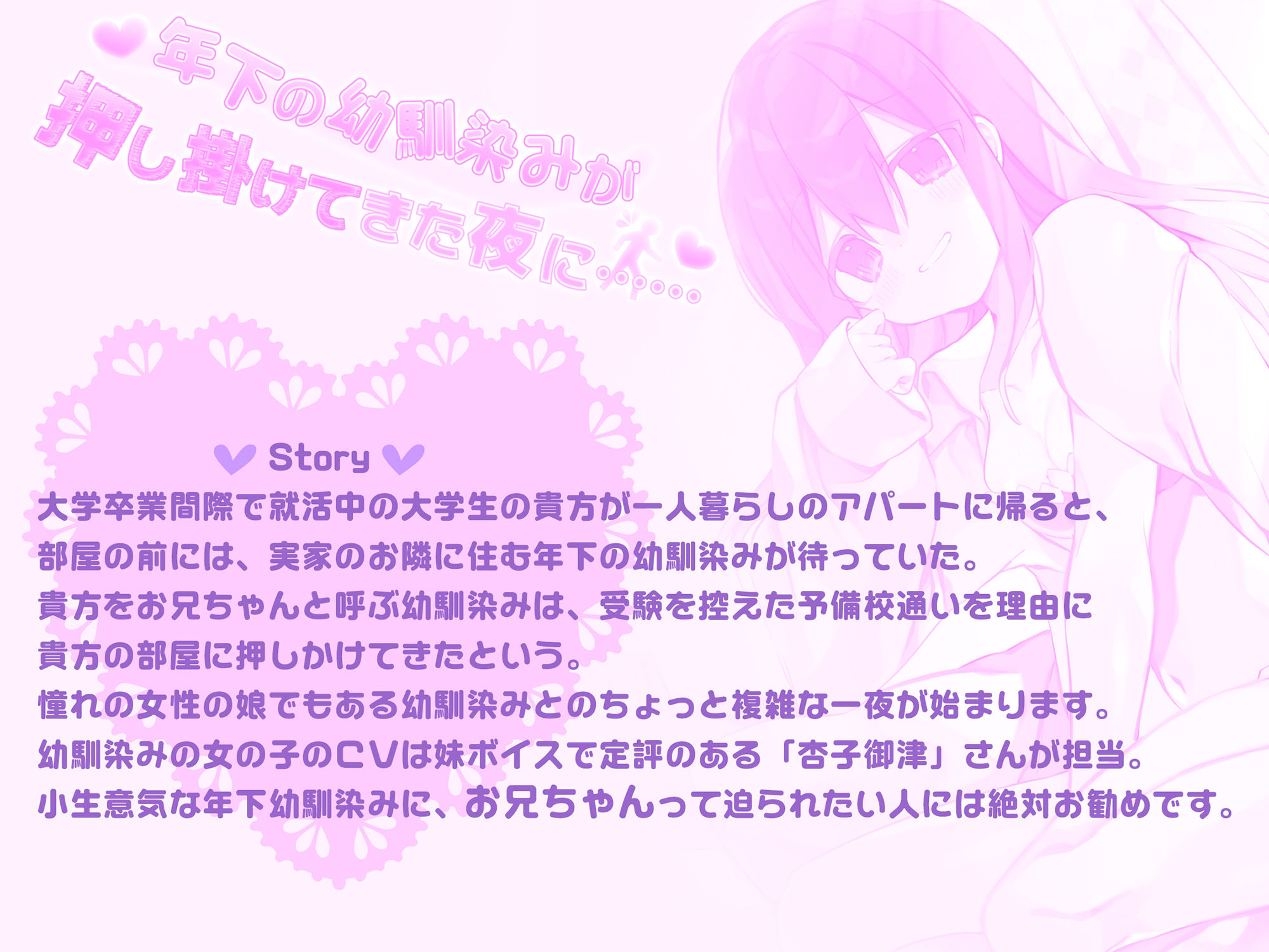 年下の幼馴染みが押し掛けてきた夜に…… サンプル1ページ目