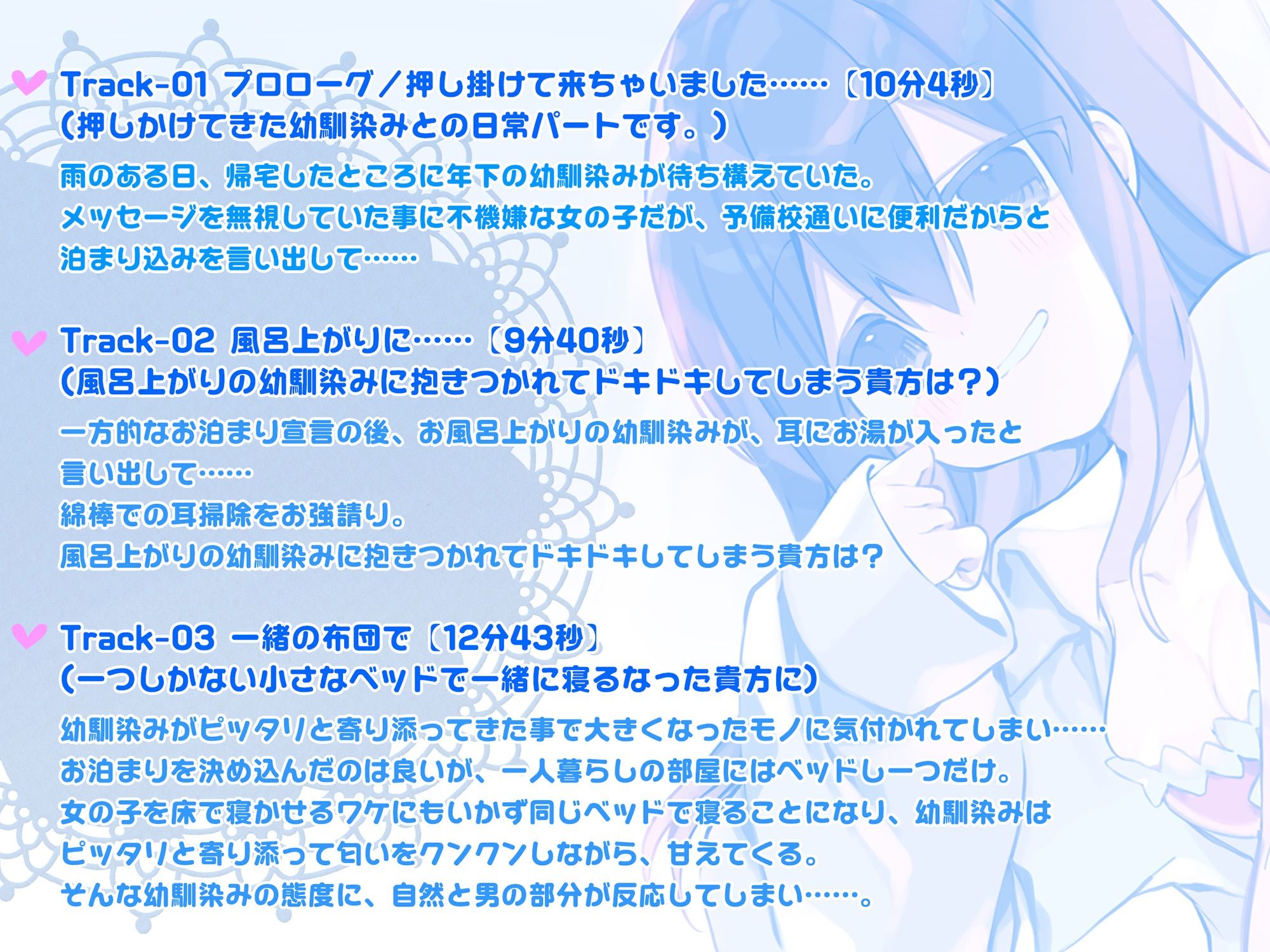 年下の幼馴染みが押し掛けてきた夜に…… サンプル2ページ目
