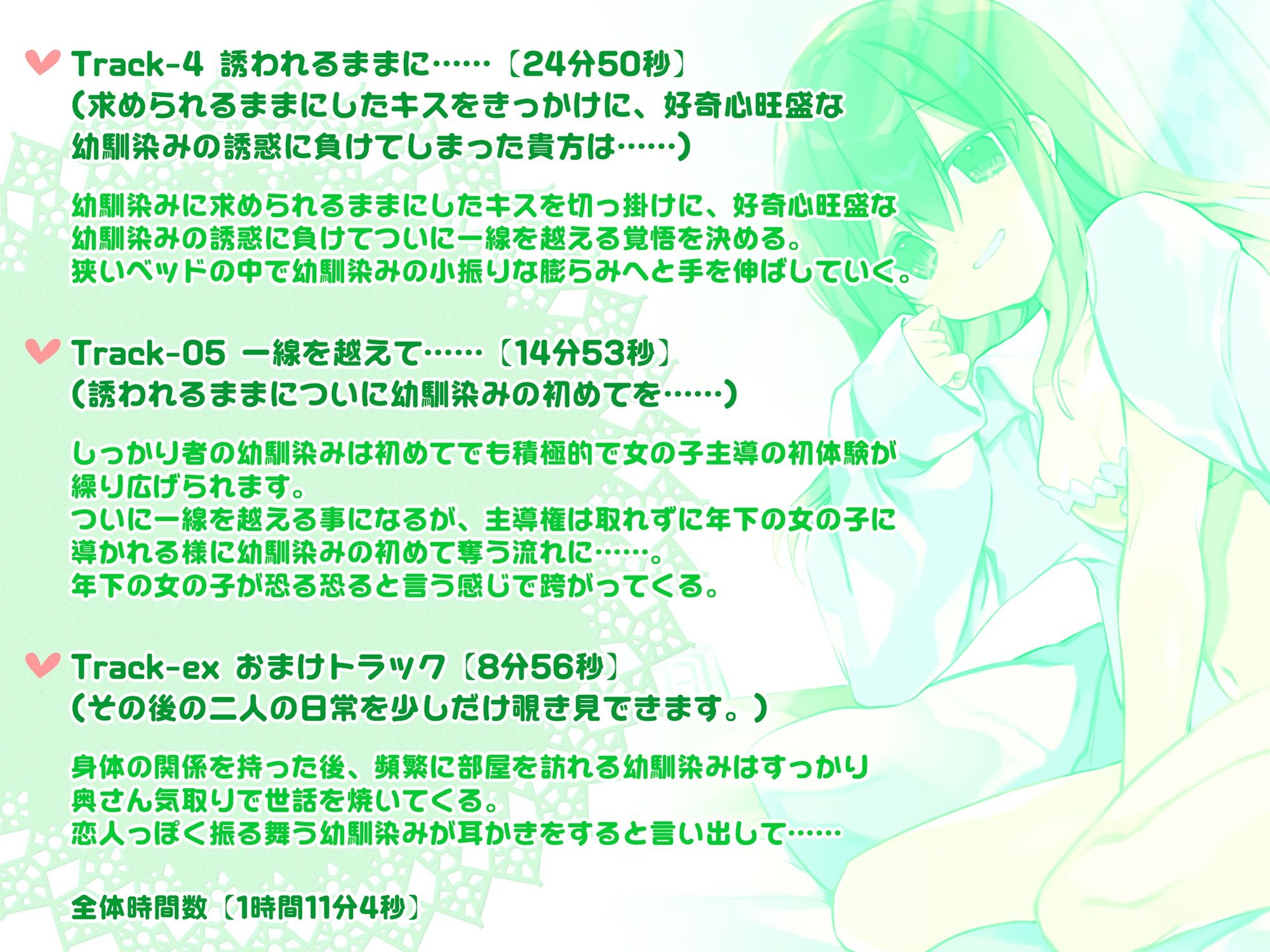 年下の幼馴染みが押し掛けてきた夜に…… サンプル3ページ目
