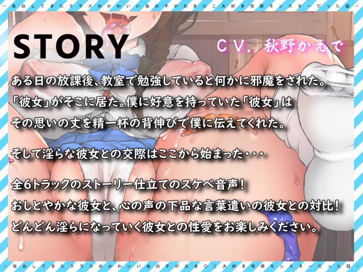 告白してきたクラスのかわいいあの子がおま〇こ大好き性欲モンスターだった話 サンプル2ページ目