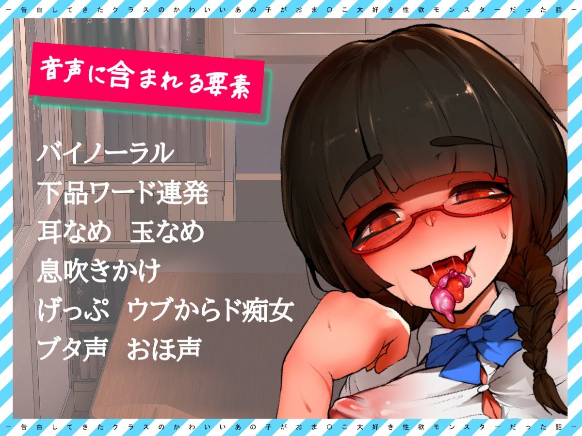 告白してきたクラスのかわいいあの子がおま〇こ大好き性欲モンスターだった話 サンプル3ページ目