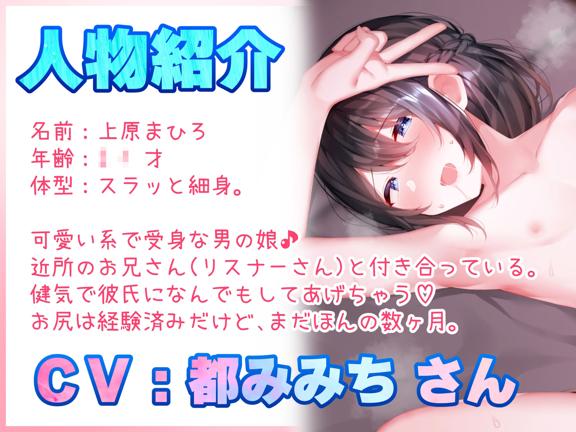 男の娘と1日いちゃラブ快楽デート♪満員電車痴●プレイ、ホテル濃厚えっち、野外セックス♪【バイノーラル録音リアル体験】 サンプル3ページ目