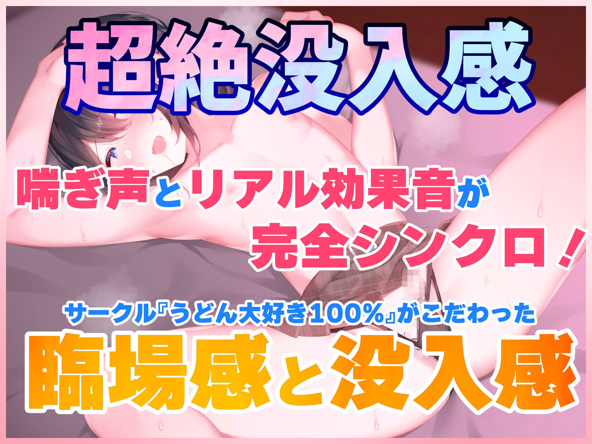 男の娘と1日いちゃラブ快楽デート♪満員電車痴●プレイ、ホテル濃厚えっち、野外セックス♪【バイノーラル録音リアル体験】 サンプル5ページ目
