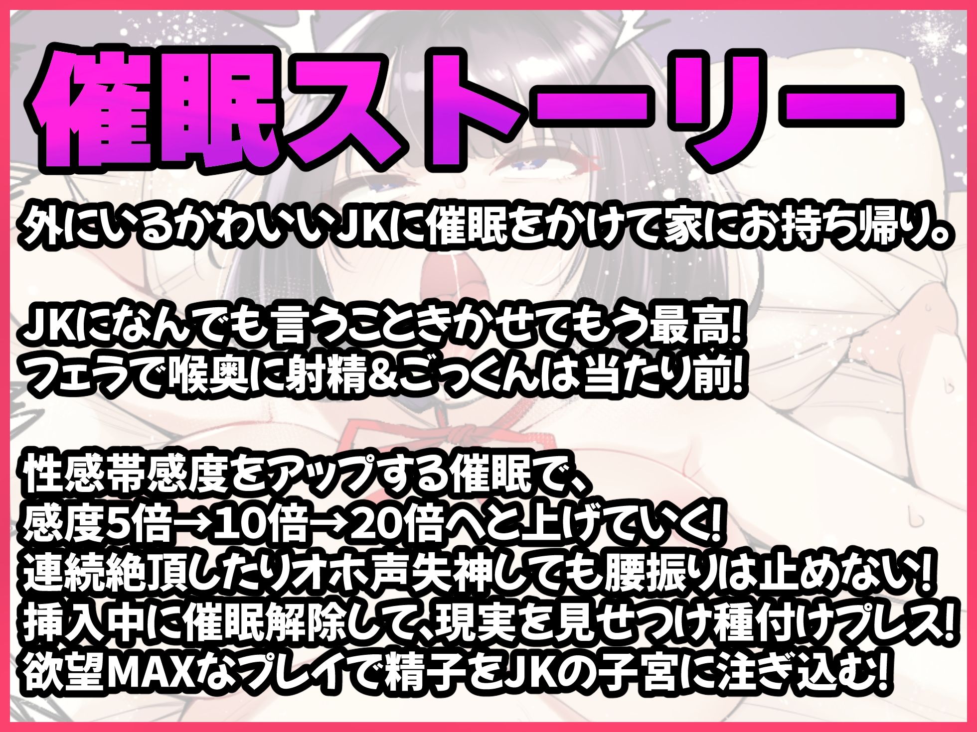 【催●NTR】JKお持ち帰り！性感帯感度20倍アップの催●で失神寸前アヘ声＆オホ声連続絶頂！【バイノーラル録音リアル体験】 サンプル3ページ目