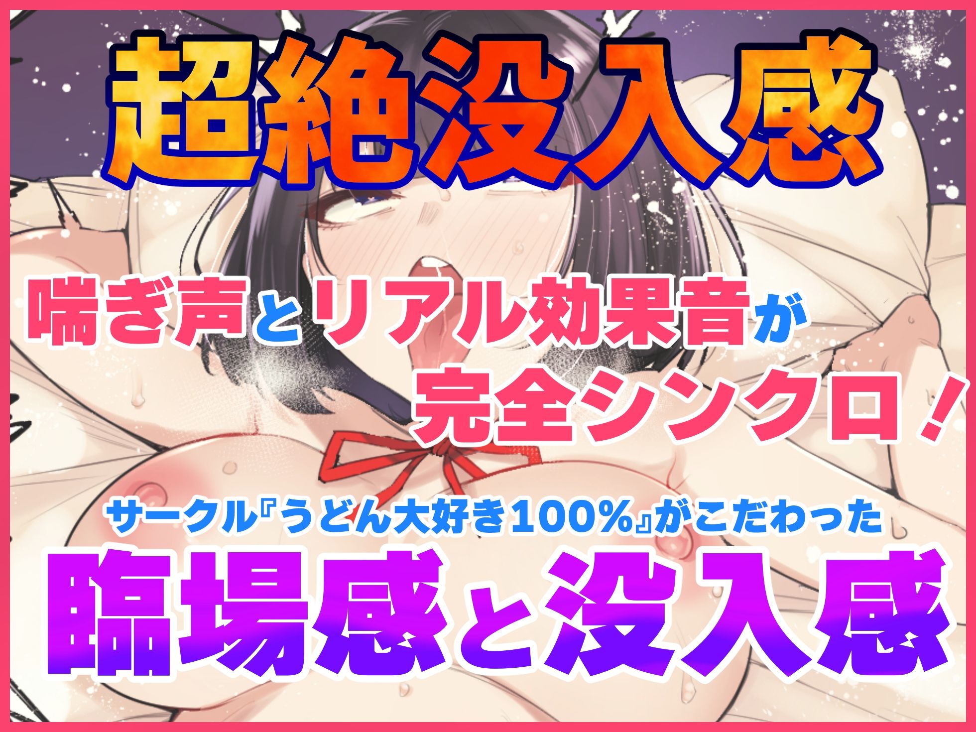 【催●NTR】JKお持ち帰り！性感帯感度20倍アップの催●で失神寸前アヘ声＆オホ声連続絶頂！【バイノーラル録音リアル体験】 サンプル4ページ目