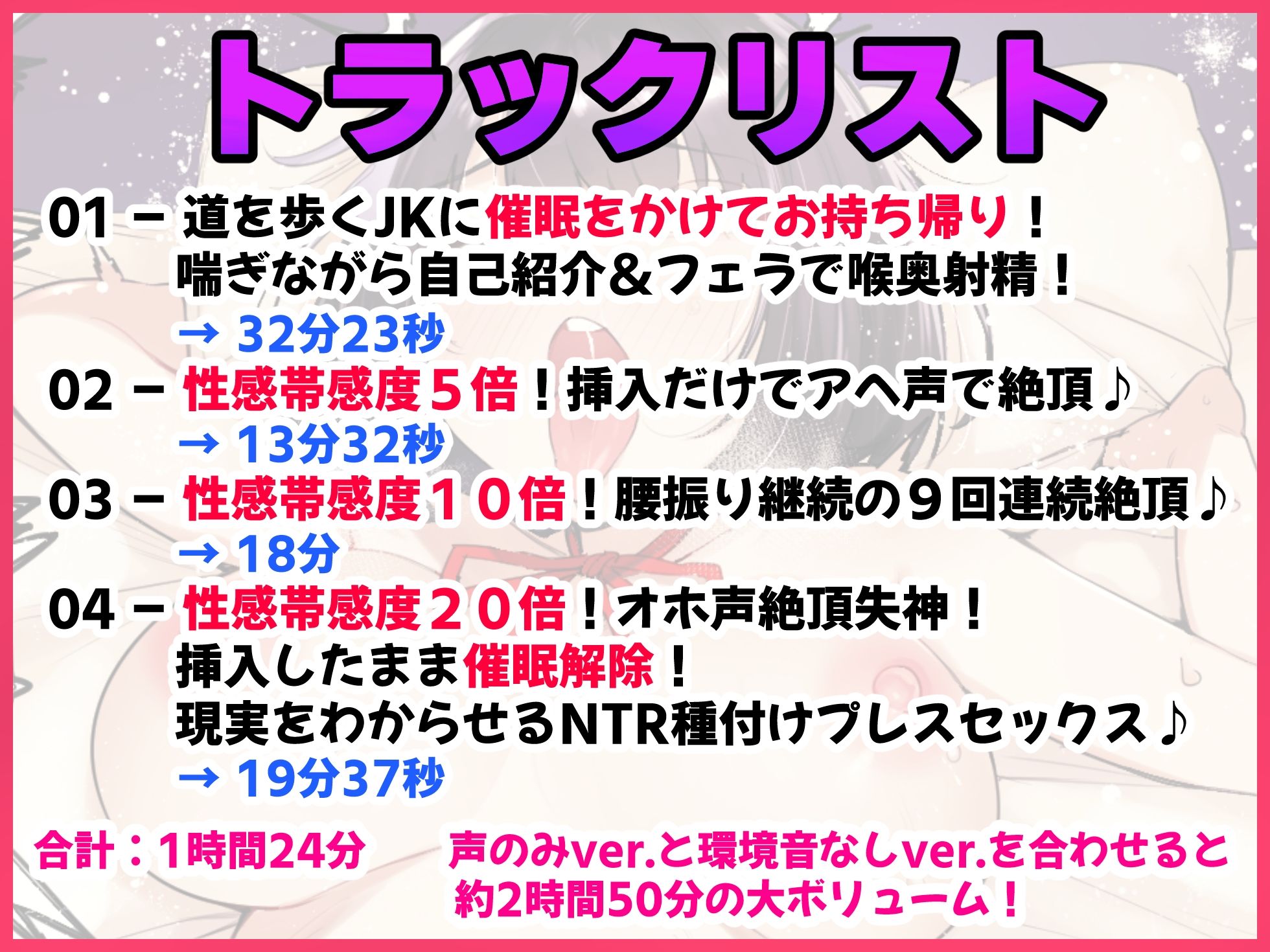 【催●NTR】JKお持ち帰り！性感帯感度20倍アップの催●で失神寸前アヘ声＆オホ声連続絶頂！【バイノーラル録音リアル体験】 サンプル5ページ目