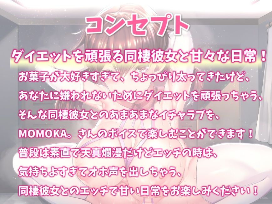 【KU100】幸せ太りした同棲彼女とオホ声ラブラブセックス！ケダモノえっちでダイエットに協力して♪ サンプル1ページ目