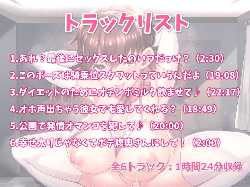 【KU100】幸せ太りした同棲彼女とオホ声ラブラブセックス！ケダモノえっちでダイエットに協力して♪ サンプル2ページ目
