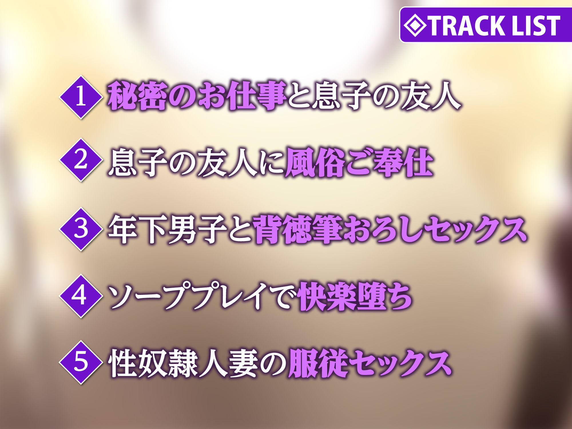 【KU100】巨乳人妻・奈津美さんと内緒のソープランド 〜童貞捨て（嘘）にやって来た息子の友達にネトラれる〜 サンプル3ページ目
