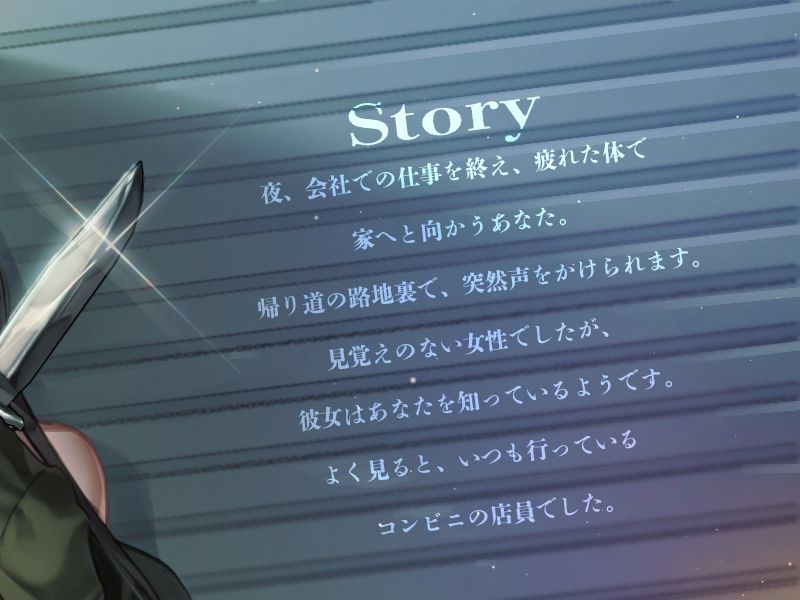 ヤンデレストーカーに捕まったあの日【KU100】 サンプル1ページ目