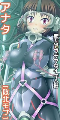 ザコにすらなれない、背景のモブとしてブサマにイキ続けるアナタが絶頂パワープラントになるまで サンプル6ページ目