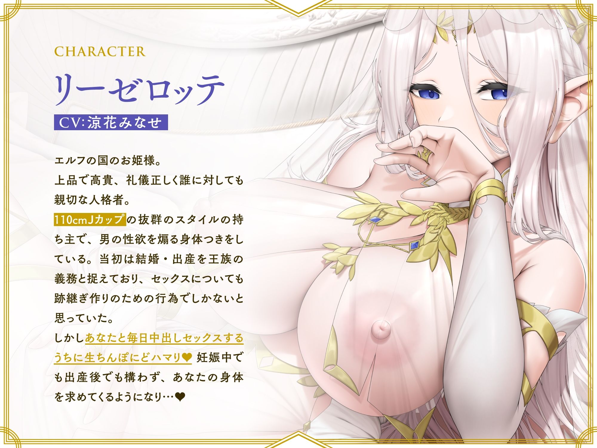 着床確率100％♪新婚爆乳エルフ姫と妊娠確定孕ませ生中出しセックスしまくる毎日 サンプル2ページ目