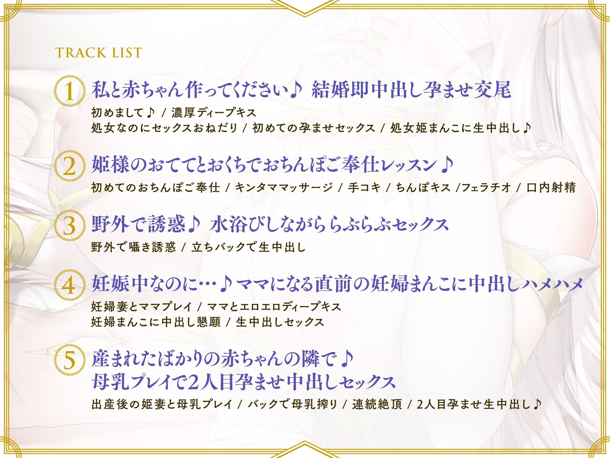 着床確率100％♪新婚爆乳エルフ姫と妊娠確定孕ませ生中出しセックスしまくる毎日 サンプル4ページ目