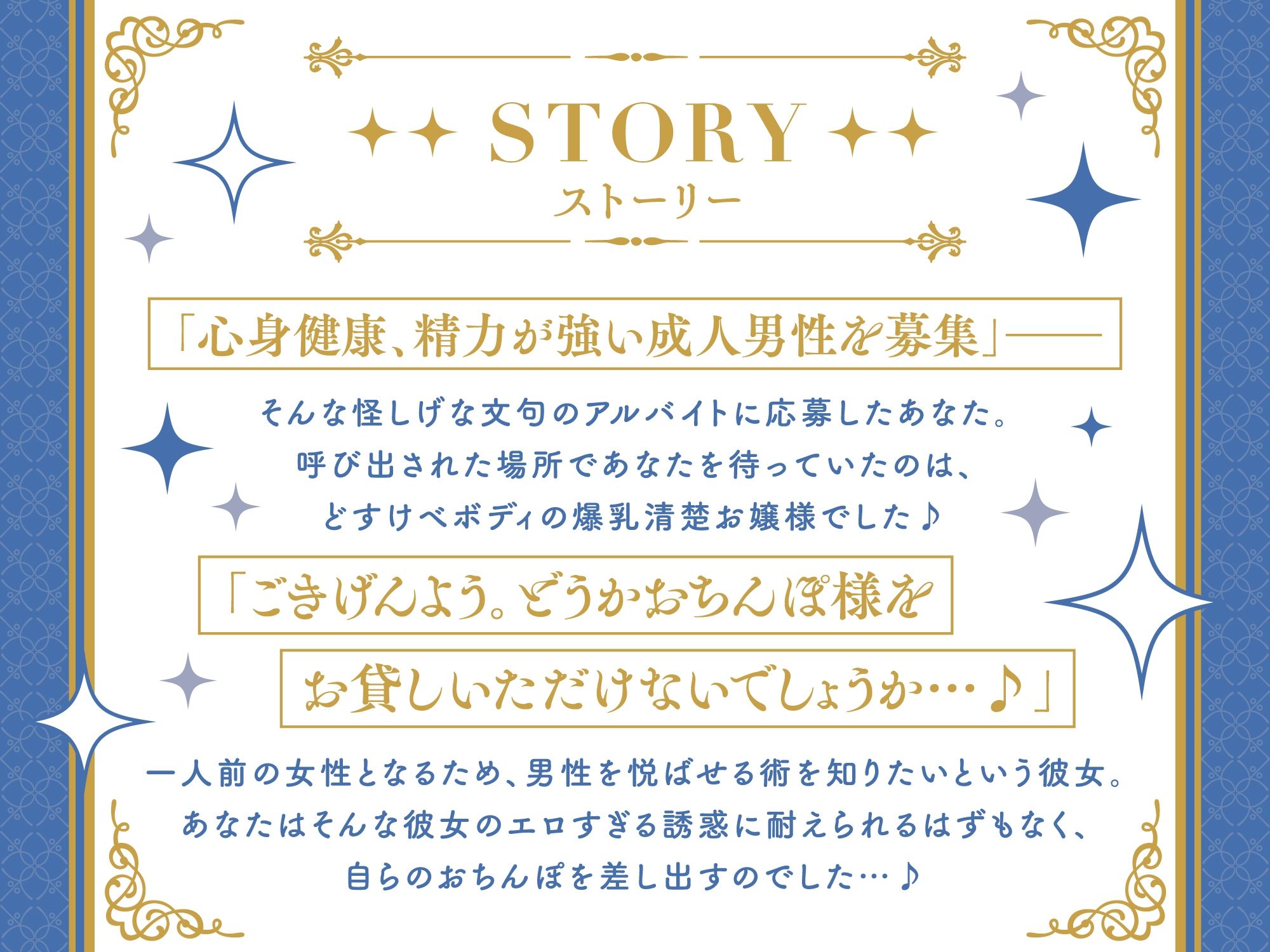 どすけべボディ清楚お嬢様の媚び媚びおちんぽご奉仕レッスン♪ サンプル1ページ目