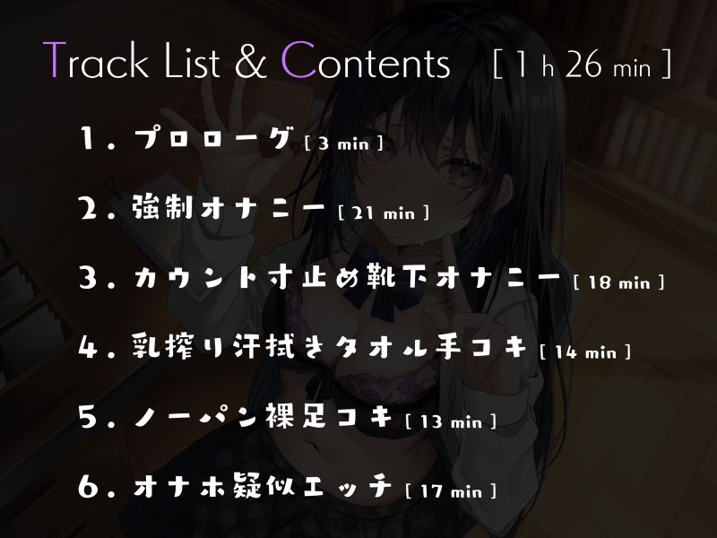 猫かぶり図書委員ちゃんの可愛がりマゾ調教 サンプル2ページ目
