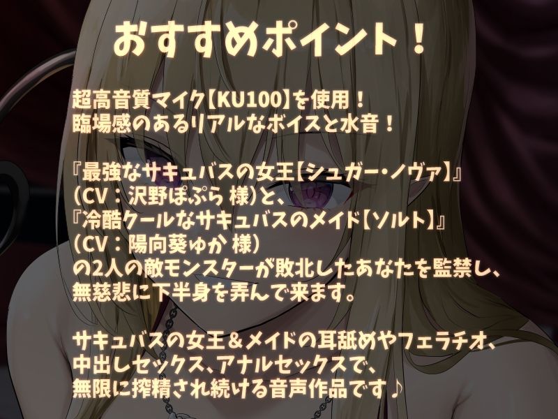 【KU100】サキュバスクイーンの城でゲームオーバー♪ サンプル3ページ目