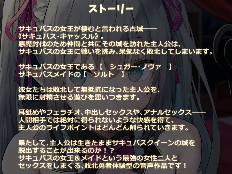 【KU100】サキュバスクイーンの城でゲームオーバー♪ サンプル4ページ目