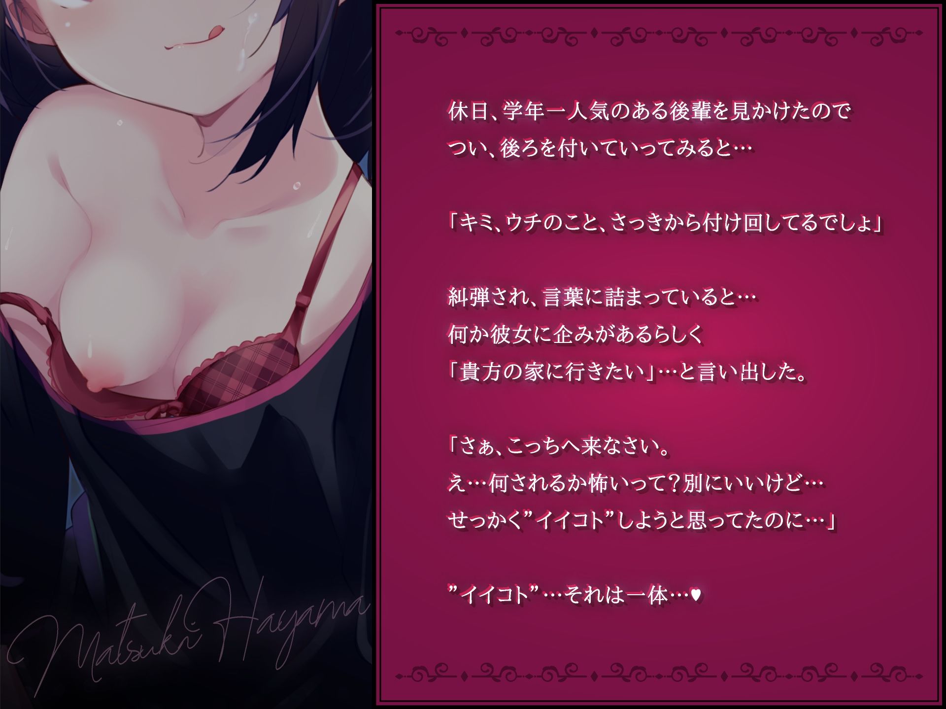 【オホ声】生イキザカリ！ドスケベJK後輩ちゃんの耳舐め調教からの純情おま〇こ【KU100】 サンプル3ページ目