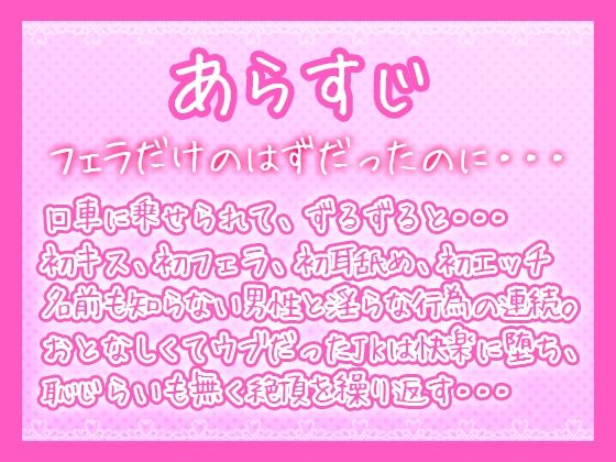 援交JKと本番中出しセックス【リアルフォーリー】 サンプル1ページ目