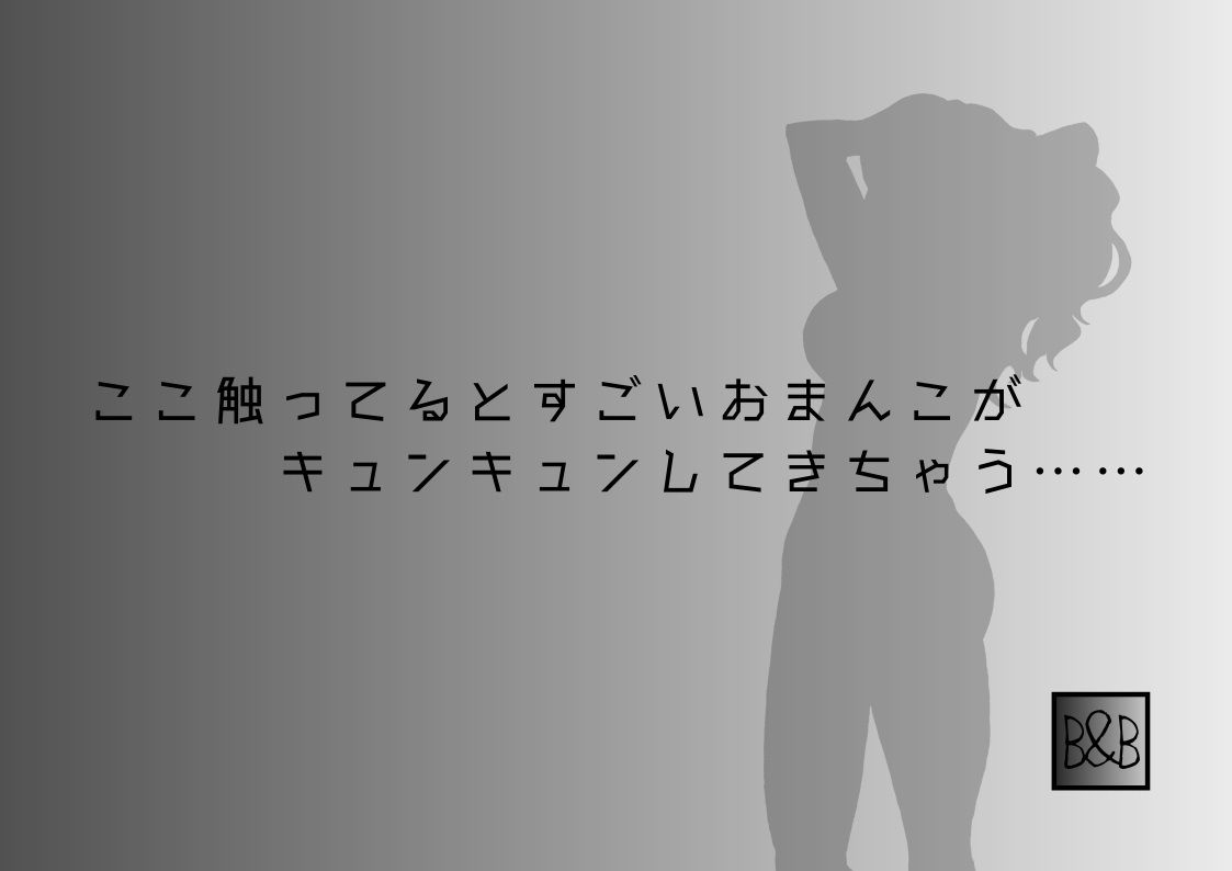 【オナニー実演】竹内あん、実演デビュー〜クリと中で、いつもより深イキしちゃう〜 サンプル2ページ目