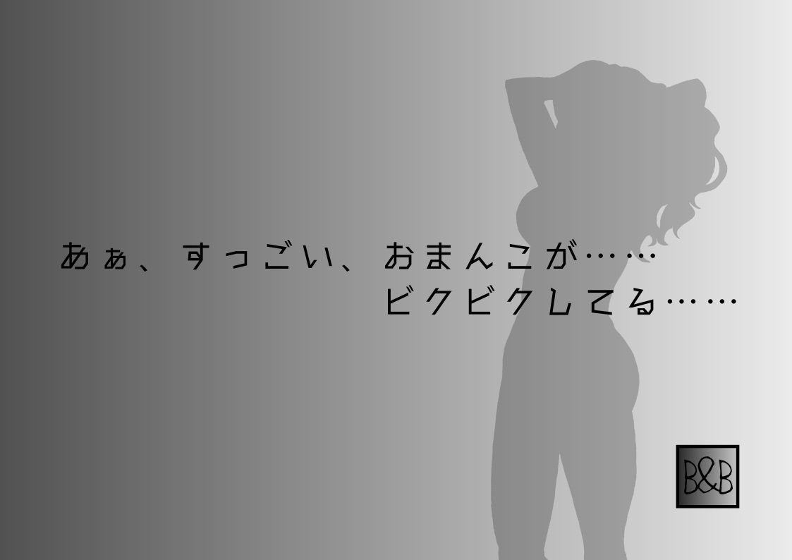 【オナニー実演】竹内あん、実演デビュー〜クリと中で、いつもより深イキしちゃう〜 サンプル3ページ目