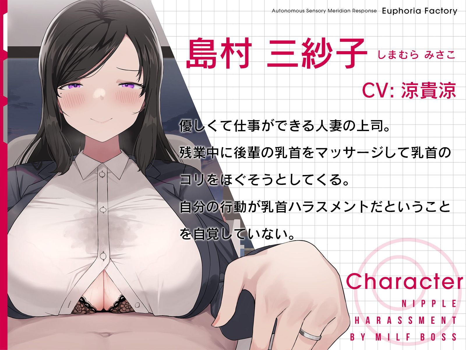 【全編乳首責め】人妻上司の乳首ハラスメント サンプル1ページ目